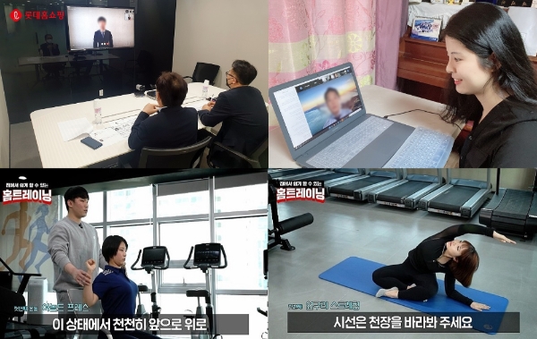 롯데홈쇼핑은 지난 2월 말부터 코로나19 확산에 따라 필수 인력을 제외한 전 직원이 재택근무를 시행하고, 화상면접, 원격교육 등 업무 전반에 언택트(비대면) 방식을 도입하며 사회적 거리두기에 적극적으로 동참하고 있다고 9일 밝혔다. 사진=롯데그룹.