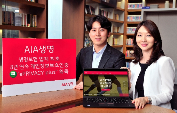 / 사진 = AIA생명