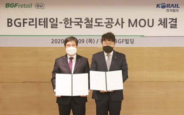 BGF리테일은 한국철도와 손잡고 9일 상호 사업협력 등에 대한 전략적 업무협약을 체결했다. 사진=BGF리테일.