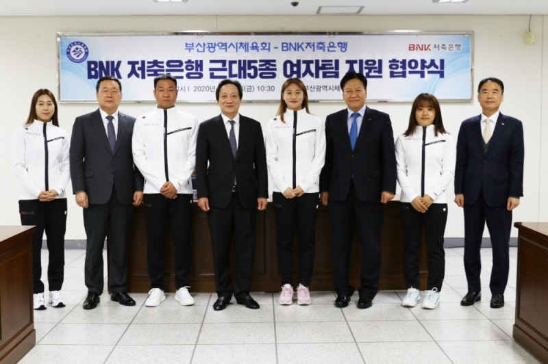 BNK저축은행이 10일 오전 부산광역시체육회관에서 부산광역시체육회와 근대5종 여자 실업팀 후원을 위한 협약식을 가졌다./사진=BNK저축은행