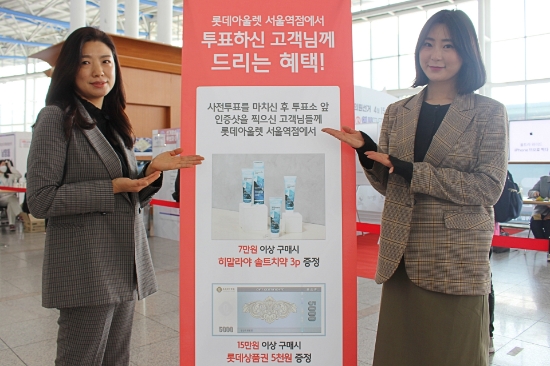 사진 = 롯데아웃렛