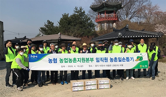 경기농협, 적기 영농작업 구현 위한 일손돕기