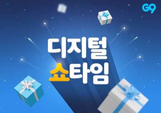 이베이코리아 G9, ‘디지털 쇼타임’…인기 가전 최대 46% 할인