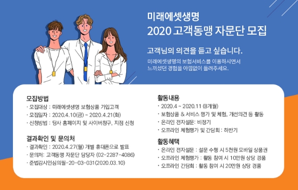 / 사진 = 미래에셋생명