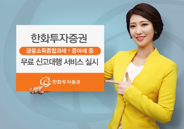 ▲자료=한화투자증권