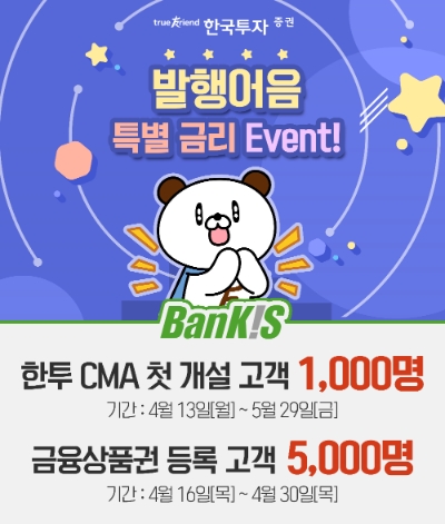 ▲자료=한국투자증권