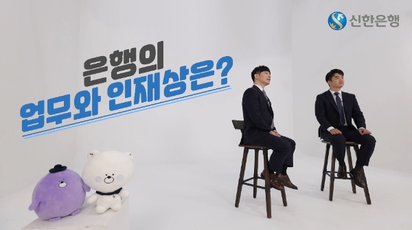 △ 신한은행이 교사들에게 금융교육 영상 콘텐츠를 제공한다. /사진=신한은행