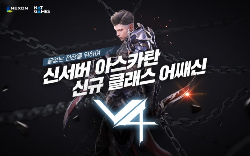 넥슨 V4 콘텐츠 업데이트 홍보물/사진=넥슨