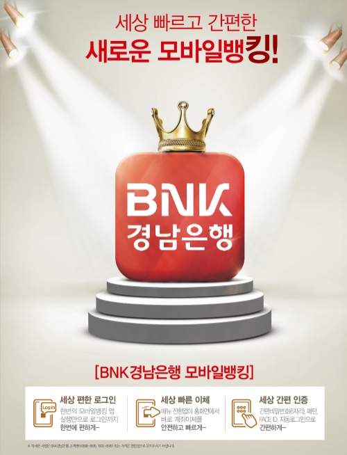 △ BNK경남은행이 ‘금융서비스 부문 대상’을 수상했다. /사진=BNK경남은행