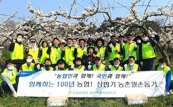 농협중앙회, 영농철 농촌 일손돕기