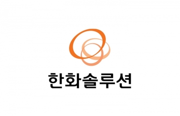 한화솔루션, 태양광 투자 규모 확대…24일 청약 ESG채권 1500억서 2750억으로 증액