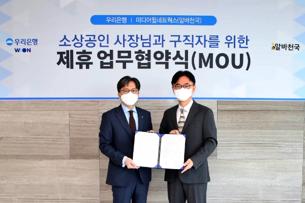 △ 황원철 우리은행 디지털금융그룹 상무(왼쪽)와 공선욱 미디어월네트웍스 대표(오른쪽)와 기념촬영을 하고 있다. /사진=우리은행