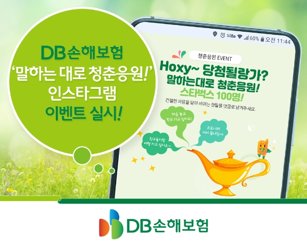 / 사진 = DB손해보험