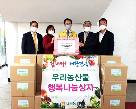 서울농협, 종로구 취약계층에 '우리 농산물 행복나눔상자' 전달