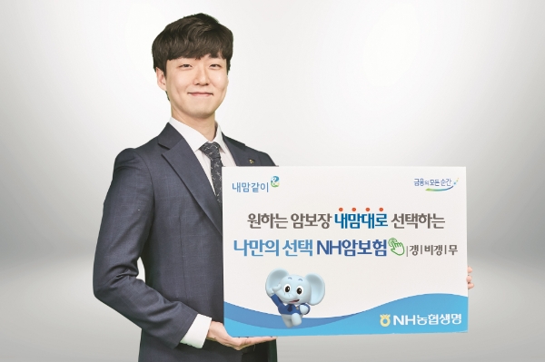 / 사진 = NH농협생명