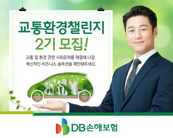 사진 = DB손해보험