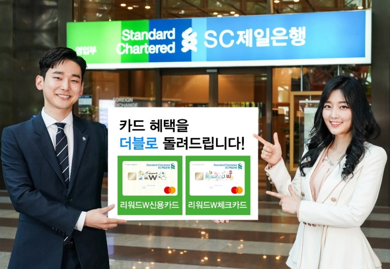 사진= SC제일은행