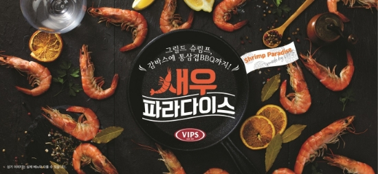CJ푸드빌, '빕스에서 새우 무제한 즐기새우!'