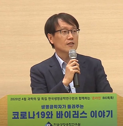 ▲류충민 감염병연구센터 박사(사진=한국생명공학연구원 제공)