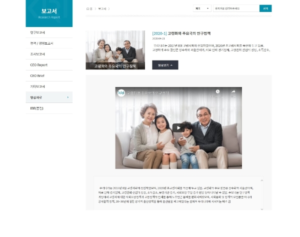 / 사진 = 보험연구원