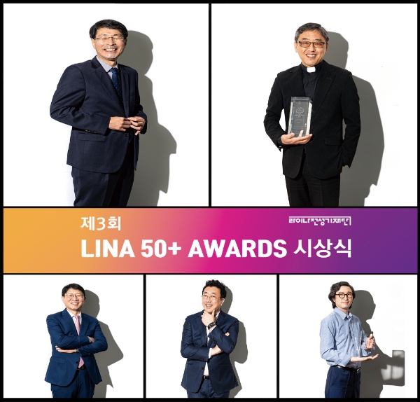 / 사진 = 라이나생명