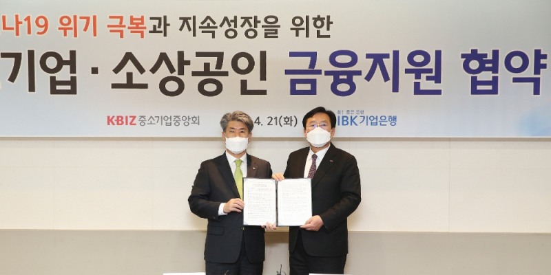 △ 윤종원 IBK기업은행장(왼쪽)과 김기문 중소기업중앙회장(오른쪽). /사진=IBK기업은행