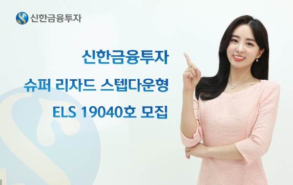 ▲자료=신한금융투자