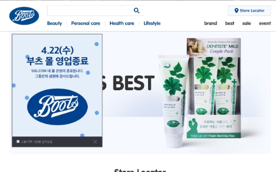 사진 = SSG닷컴 부츠몰 홈페이지 갈무리.