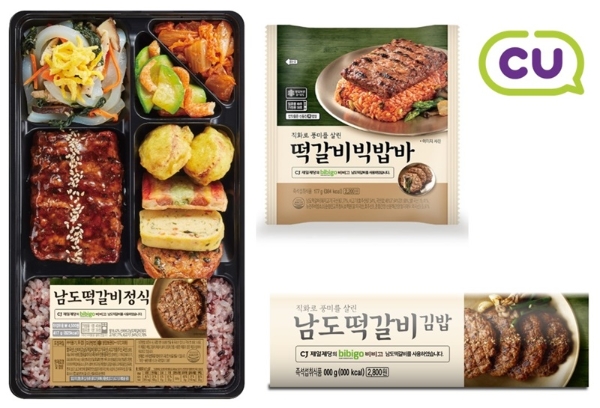 U는 CJ제일제당의 비비고와 손잡고 ‘남도떡갈비 간편식 시리즈’3종을 선보였다. 사진=BGF리테일.