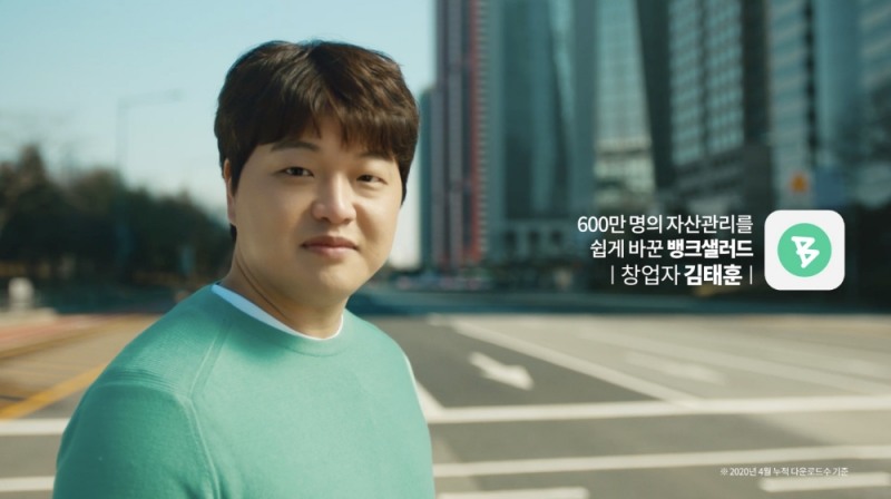 뱅크샐러드, 구글플레이 ‘창구 프로그램 시즌2’ 롤 모델 선정