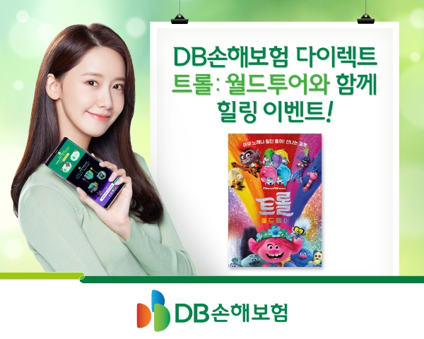 / 사진 = DB손해보험