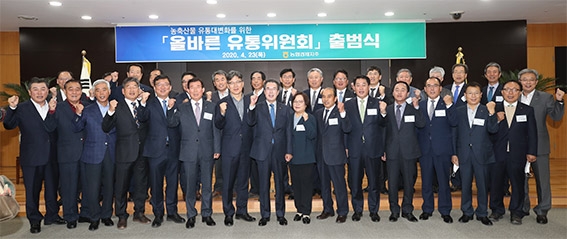 농협중앙회, 농축산물 생산·유통혁신을 위한 '올바른 유통 위원회' 출범