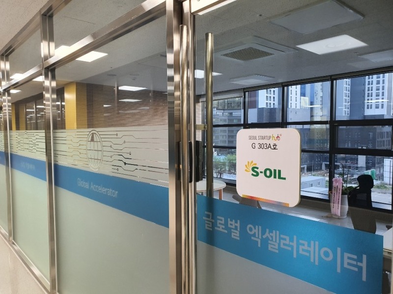 서울시 마포구 공덕동 서울창업허브 속 S-OIL과 MOU로 체결로 운영되는 유망 스타트업 유치 사무실 모습/사진=서울창업허브