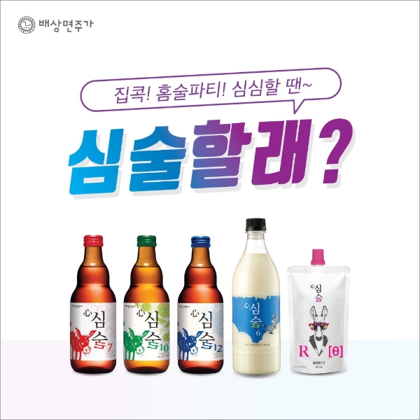 사진=배상면주가.