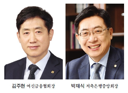 김주현·박재식 회장, 업계 규제완화 성과