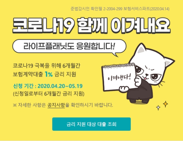 / 사진 = 교보라이프플래닛