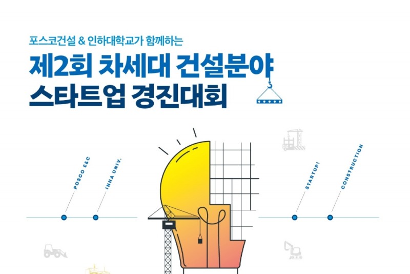 사진=포스코건설
