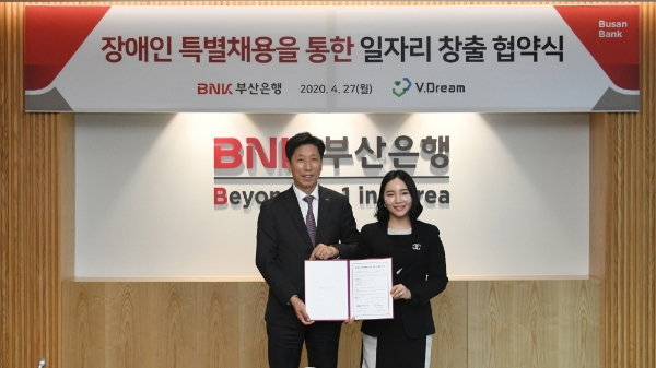 △ 노종근 BNK부산은행 경영지원본부장(왼쪽)과 김민지 브이드림 대표. /사진=BNK부산은행