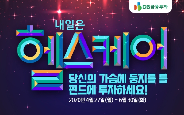 ▲자료=DB금융투자