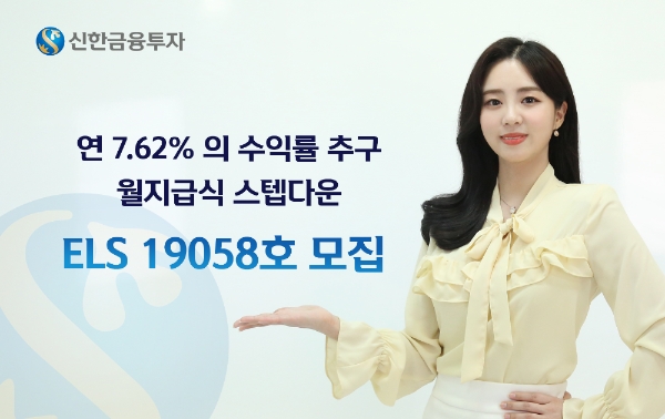 ▲자료=신한금융투자