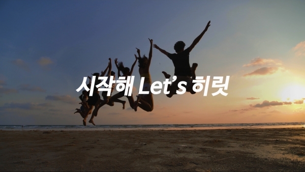 삼성생명의 소셜채널 '히릿' 소개 영상 캡처. / 사진 = 삼성생명