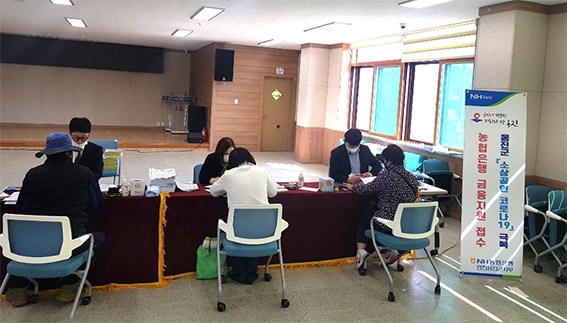 농협 인천옹진군지부, 소상공인 코로나19 극복 순회출장 금융서비스