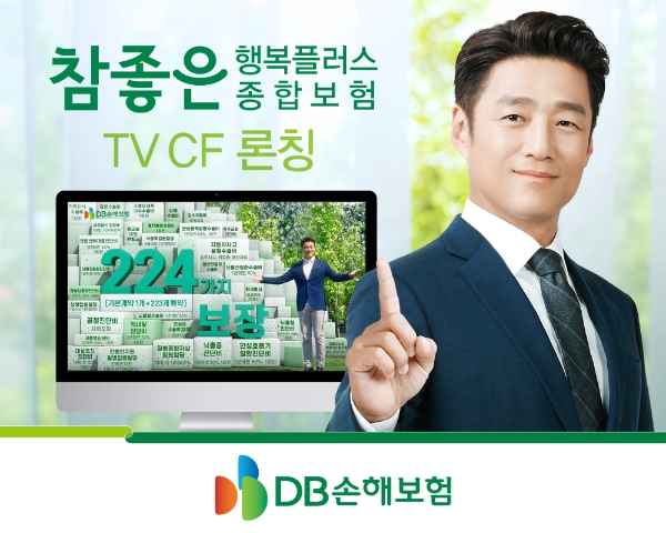 / 사진 = DB손해보험