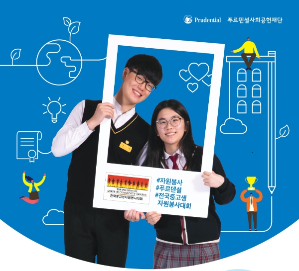 / 사진 = 푸르덴셜생명