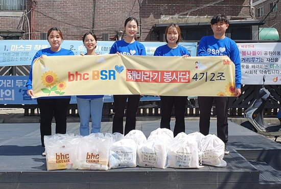 사진 = bhc치킨