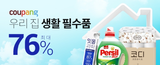 쿠팡, '생활용품 페어' 오픈…최대 76% 할인