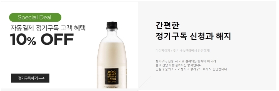 사진 = 배상면주가 홈술닷컴 홈페이지 갈무리.