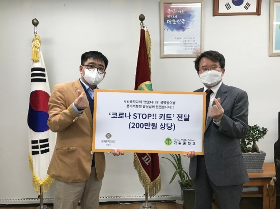 (왼쪽부터)롯데백화점 잠실점 한태구 지원팀장과 전찬규 가원중학교 교장. / 사진 = 롯데백화점