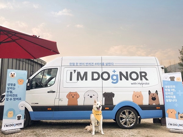 '반려견 헌혈카' 현대차 쏠라티, 올해도 전국 누빈다