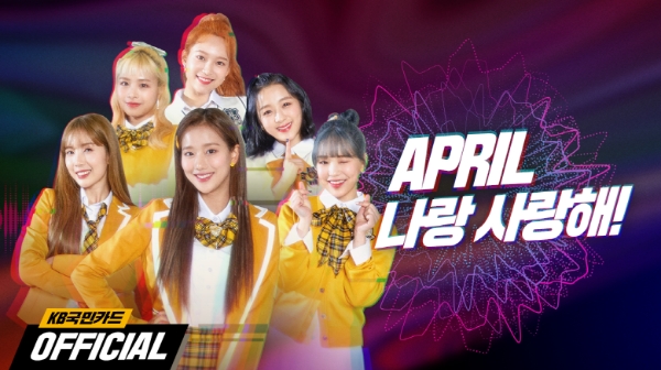 / 사진 = KB국민카드